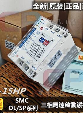 台湾 JK软启动 SMC 930100-OL 930075-OL 930150-SP 930050