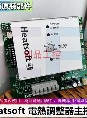 PBF-02 HEATSOFT控制板 PS1045-A PS1044 TG-J PB046 ZEROSPAN