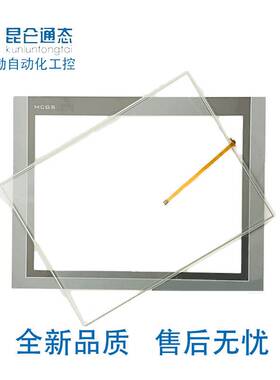 全新TPC1573HJ/TPC1570Gi/Gn/TPC1571Gn/TPC1530Ni触摸板保