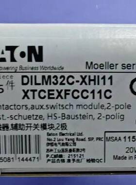 伊顿穆勒DILM32C-XHI11辅助触点模块