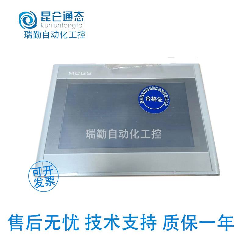 昆仑通态触摸屏TPC1570Gi/1271Gn/1071Gi/1031kt/7072Gi/7