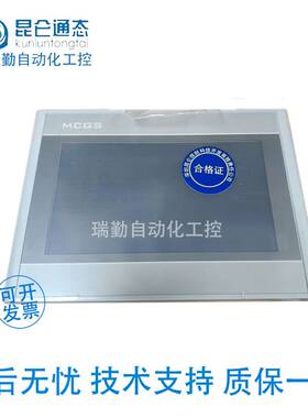 昆仑通态触摸屏TPC1570Gi/1271Gn/1071Gi/1031kt/7072Gi/7