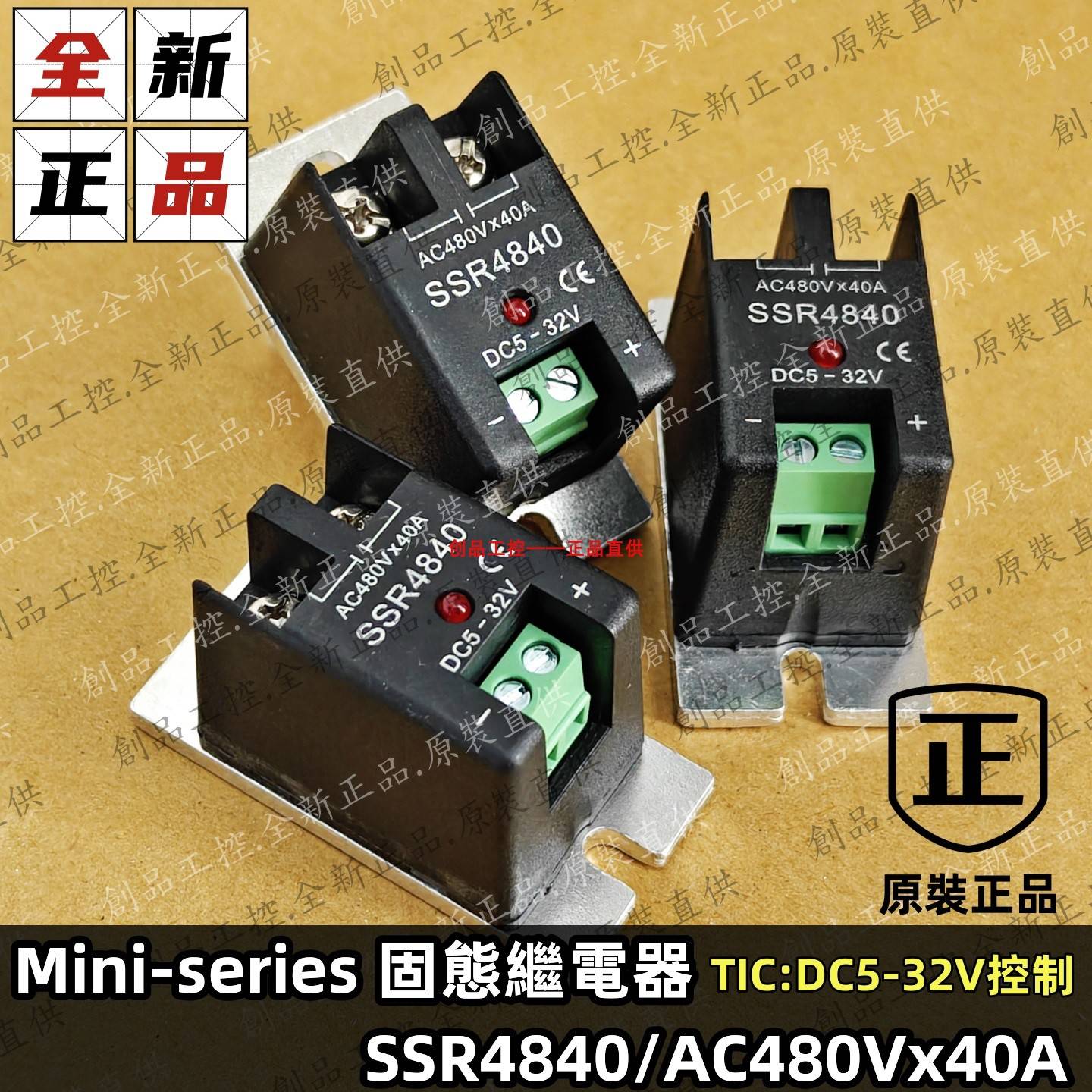 台湾CHBP SSR4840 40A 固态继电器 SSR3840 SR-40-2-01 AQ