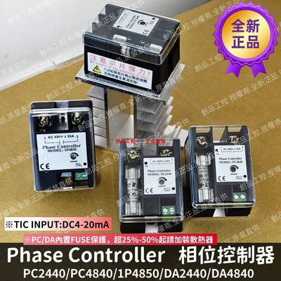PC4840 PC2440 1P4850 SCR Phase Controller MCPC2440 SC2440E