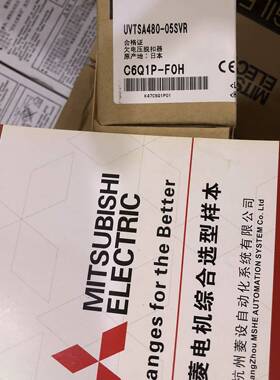 三菱欠压脱扣器 欠压脱扣器 UVTSA480-05SVR NFNV开