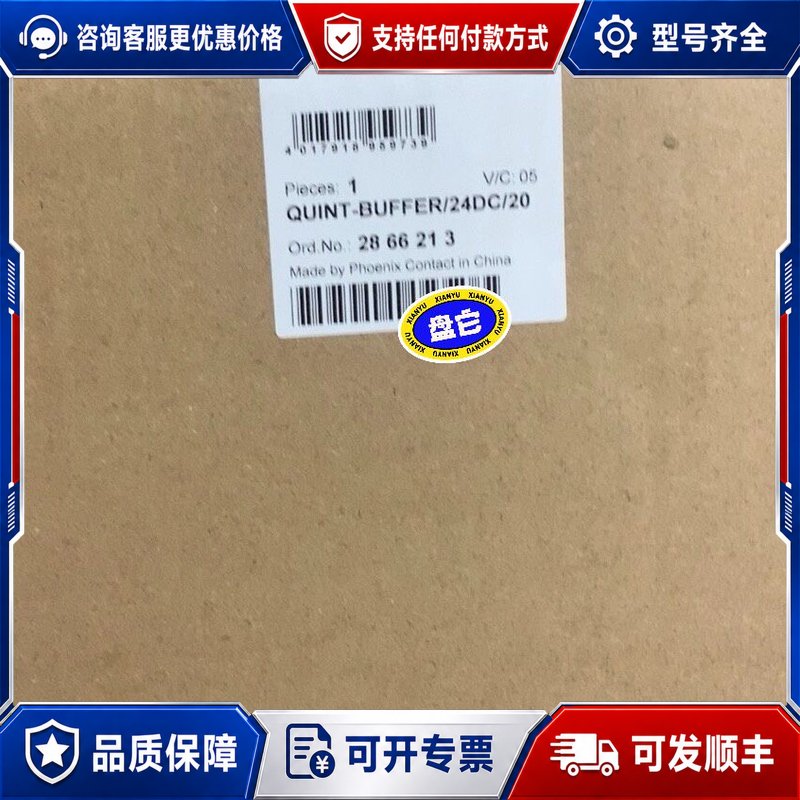 议价ups电源 QUINT-BUFFER/24DC/20可维修图片