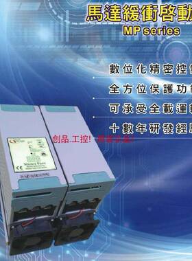 CROSS-ANGLE MP1-3092 crossangle MP马达软起动器MOTOR PA