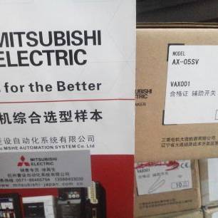 三菱AX-05SWL  AX-05SWR AX-1SW AX-2SW