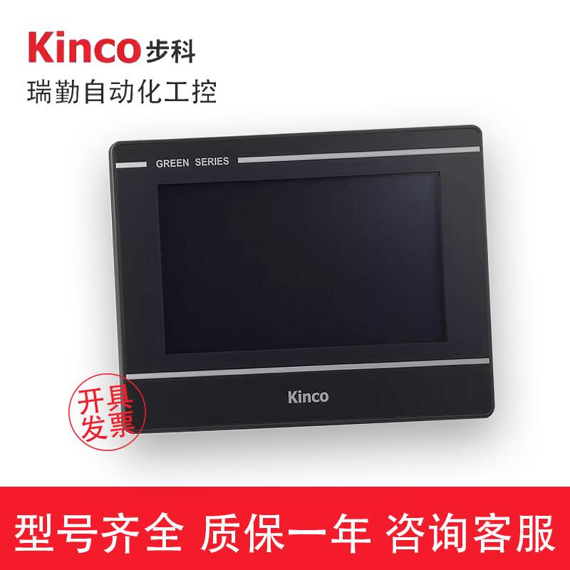 步科触摸屏MT4414T/TE/MT4404T/4434T/4532T/MT4500TE/4512/