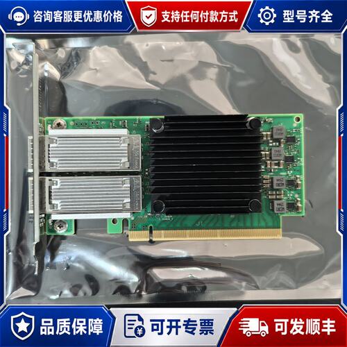 议价迈络思 MCX516A-CCAT ConnectX-5 100GbE网卡可维修