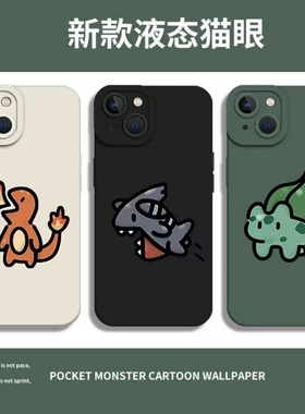 满喆喷火龙适用于苹果17Air手机壳16promax/iphone15/14全包xsmax13proxr女12mini/11pro7/8plus天使保护套