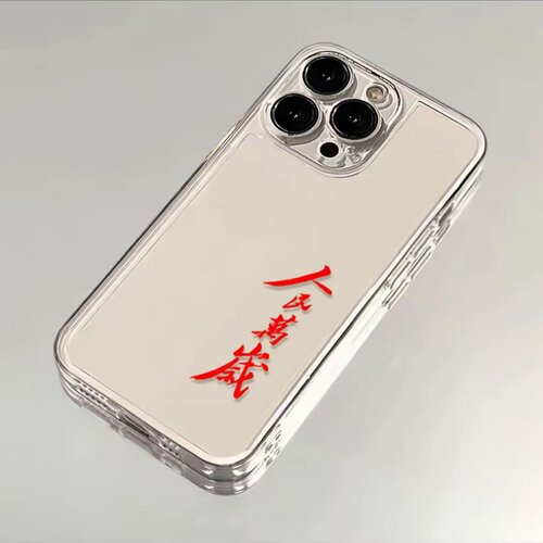 保护