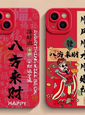 新年八方来财适用于荣耀500pro手机壳400300/90/80GT新款plus50sev40/play8Tmagic8/7女x60GTx70i天使保护套