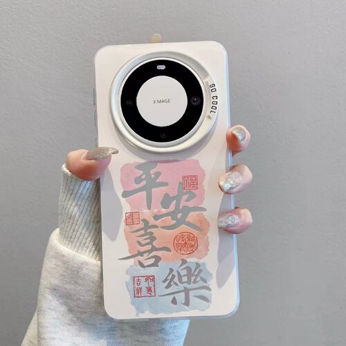 保护