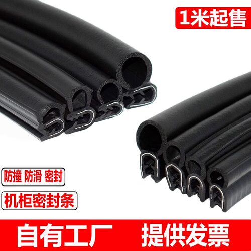 U型侧泡机柜密封条防尘防水胶条顶泡电器控制柜橡胶条机电箱皮条