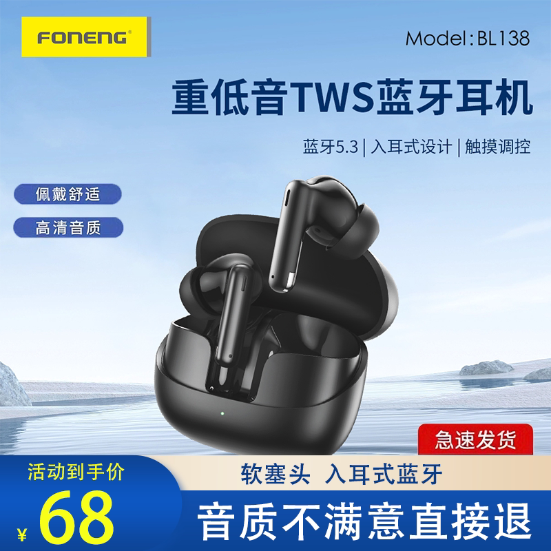 蜂能入耳式蓝牙耳机软塞双耳无感佩戴耳机音乐通话运动蓝牙耳机