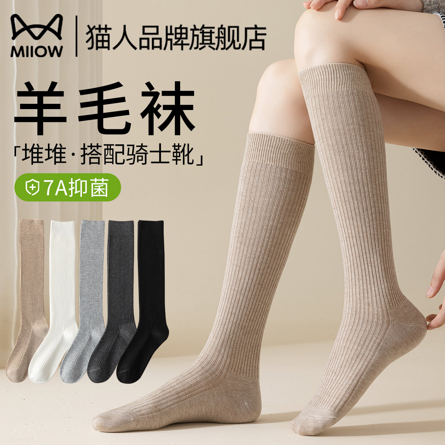 猫人女士小腿袜子秋冬新款