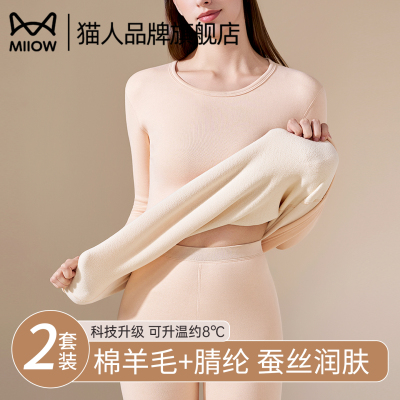 猫人羊毛蚕丝秋衣秋裤女套装