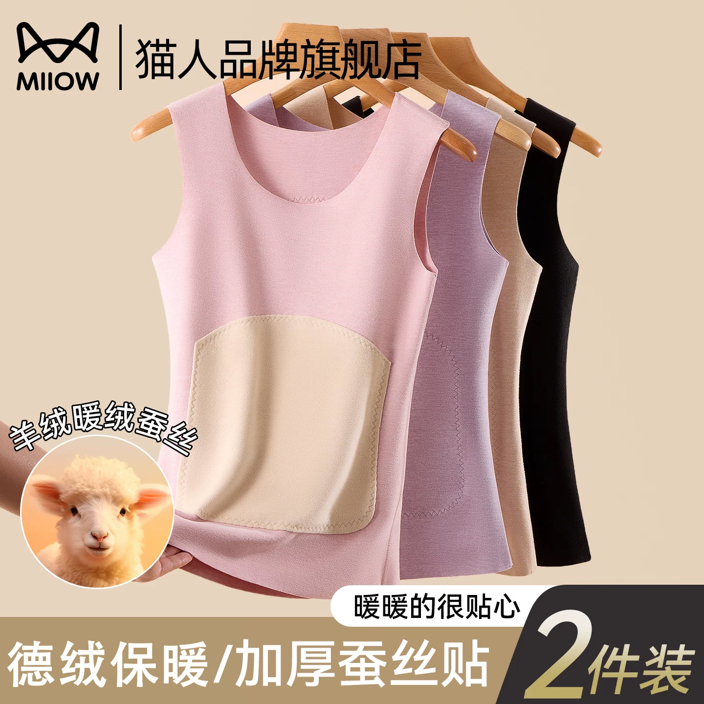 猫人德绒保暖背心女冬季羊绒蚕丝内穿大码无痕大贴片打底马甲上衣