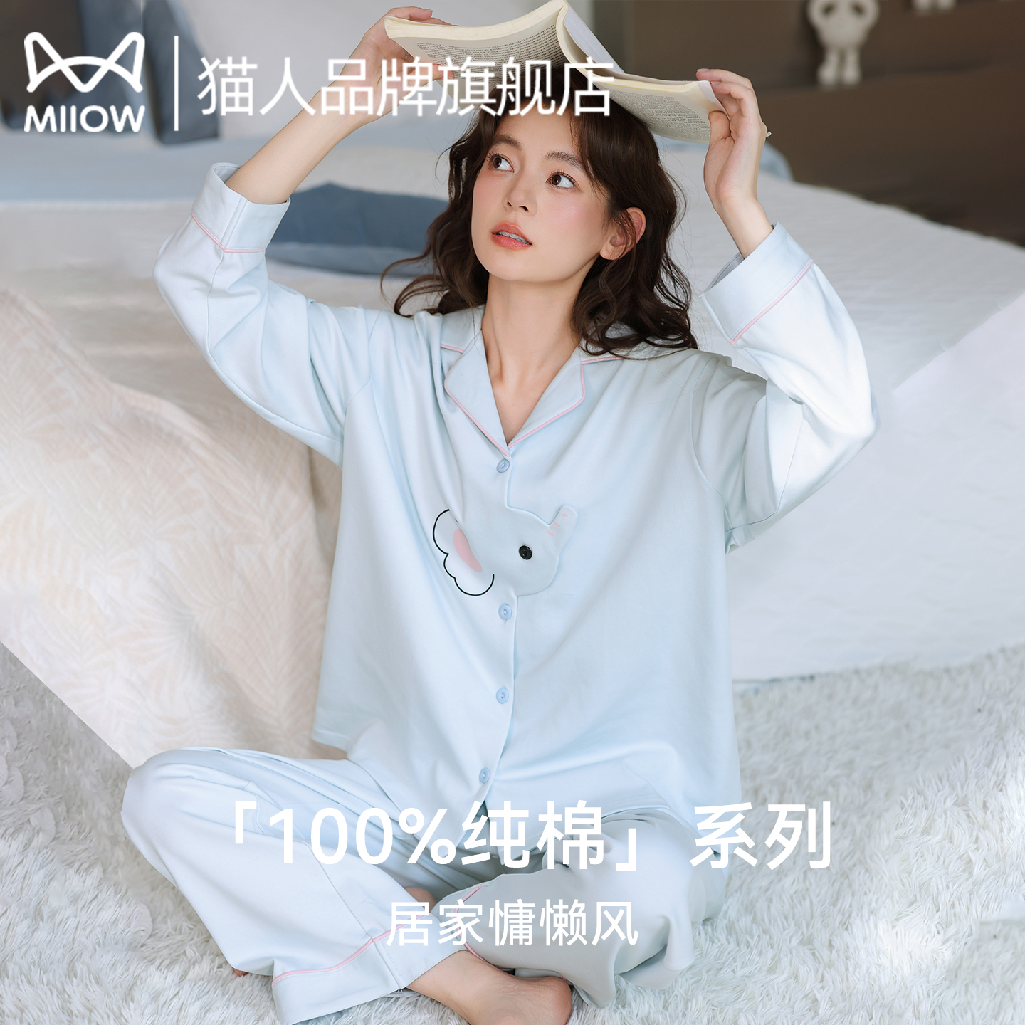 猫人长袖纯棉睡衣女款春秋季