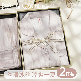 猫人冰丝睡衣女士夏季 家居服送妈妈高档礼盒 凉感丝绸长袖 2025新款