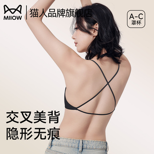 猫人交叉美背内衣女小胸聚拢细肩带黑色性感拢夏季 无痕文胸罩 薄款