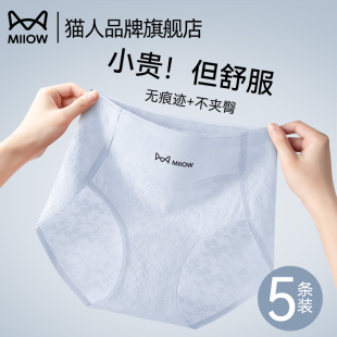 女士10A抗菌裆高腰收腹透气三角裤 夏薄款 女2025新款 猫人纯棉内裤