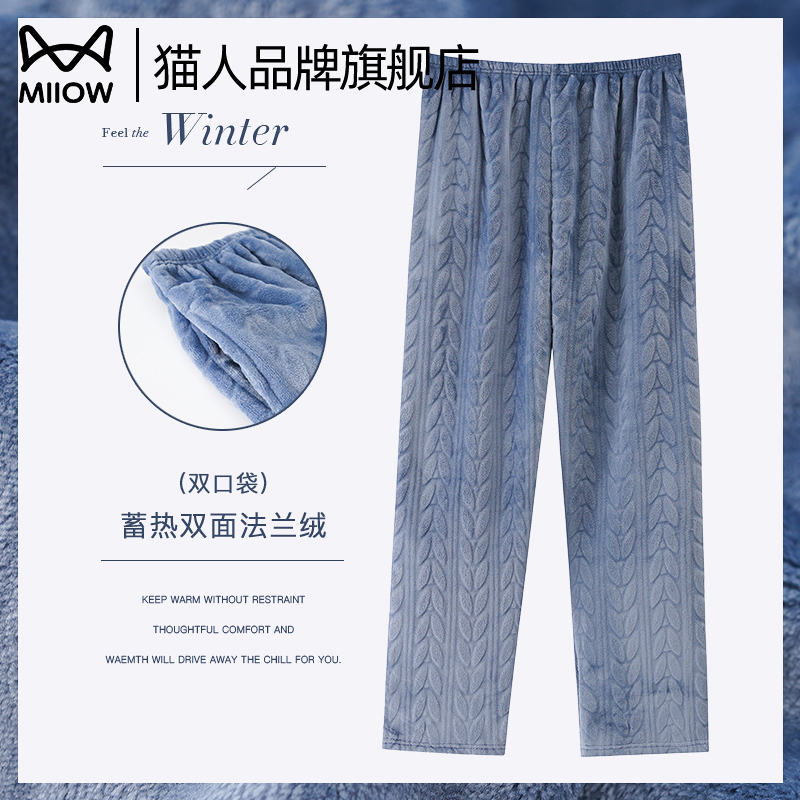 猫人品牌旗舰店男珊瑚绒外穿睡裤