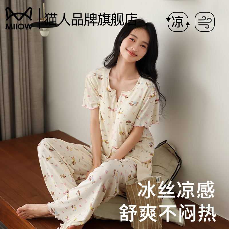 猫人夏季自带胸垫可外穿女士睡衣