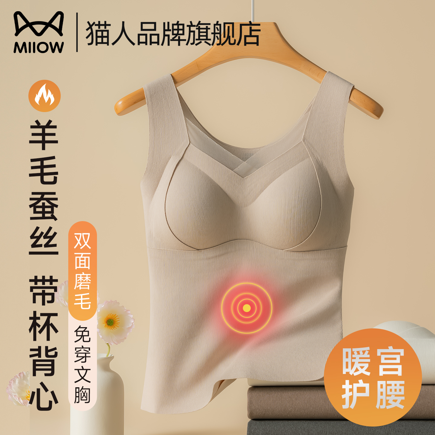猫人女士保暖背心带胸垫一体