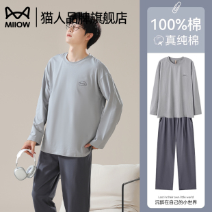 家居服 猫人100%纯棉睡衣男士 春秋2025新款 简约运动风青年长袖 长裤