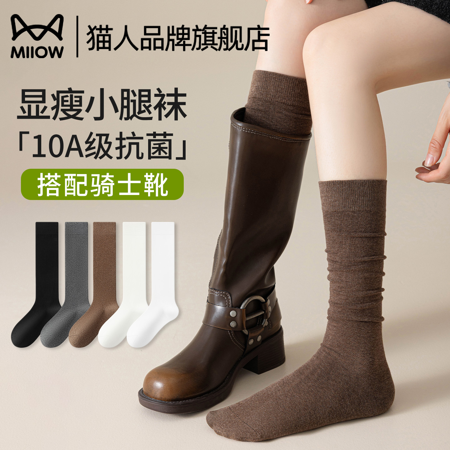 猫人小腿袜显瘦防滑堆堆中筒jk袜