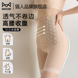 粉底液塑身美体内裤 薄款 强力收腹收小肚子2025新款 猫人高腰收腹裤