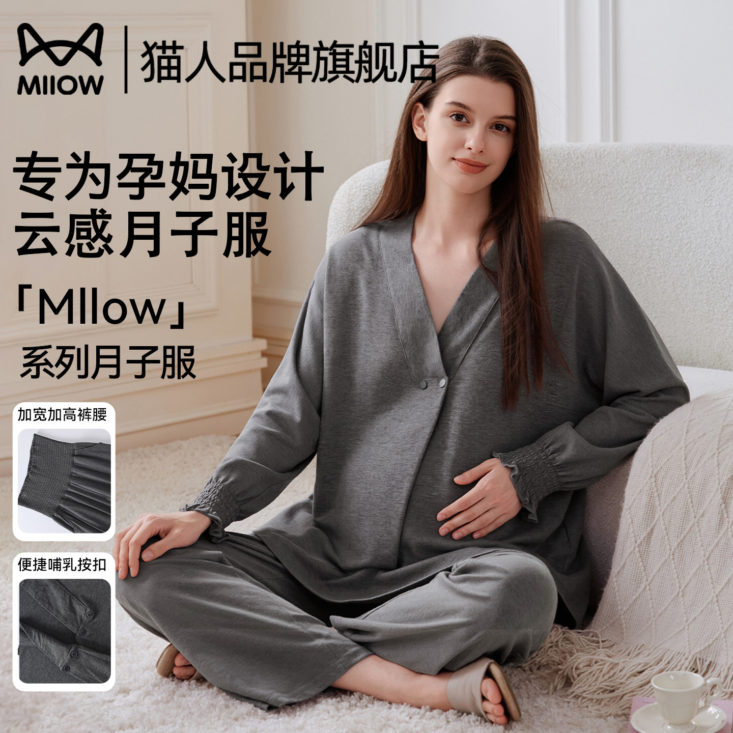 猫人孕妇月子服秋冬季全孕期睡衣2026新款产后哺乳喂奶家居服套装