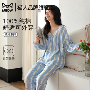 套装 猫人带胸垫睡衣女春秋款 家居服秋冬季 套头纯棉长袖 2025新款