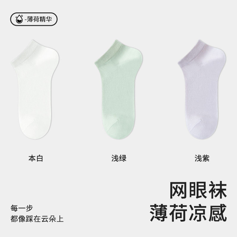 Cat-Themed Women's Summer Thin No-Show Socks, Invisible Low-Cut, Non-Slip, Cool Mint Mesh Seamless Short Socks