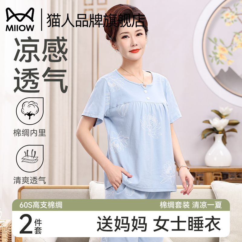 猫人妈妈睡衣夏季2025新款