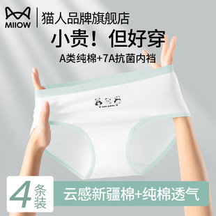 女生纯棉7a级抗菌裆发育期12周岁以上女大童学生少女底裤 猫人内裤