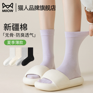 薄款 猫人无骨袜子女夏季 新疆棉袜中筒袜月子防臭透气白色长筒袜