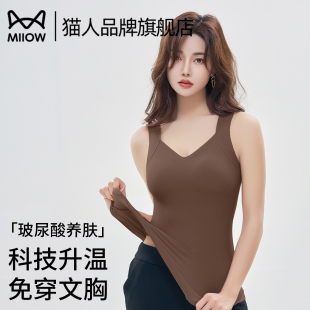 猫人保暖背心女带胸垫内搭隐形无痕打底2025秋冬款 可外穿秋衣上衣