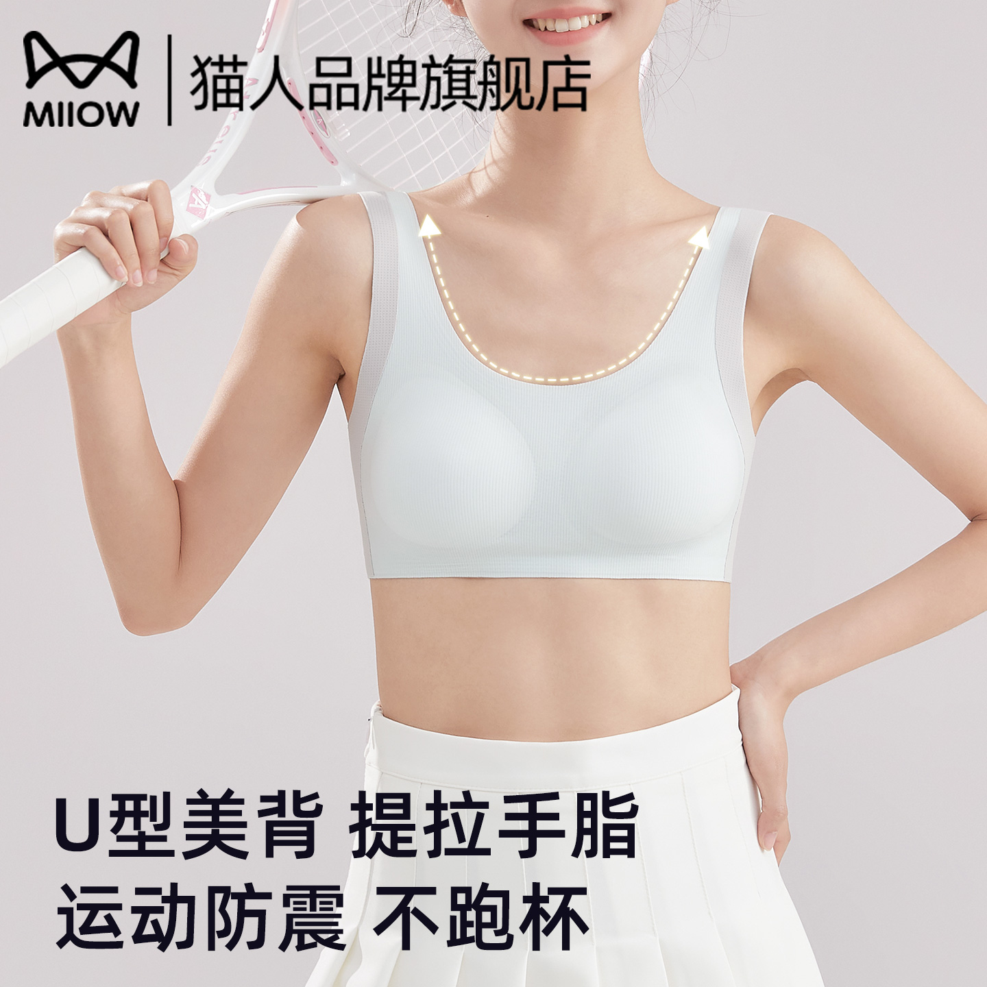 猫人内衣初高中生发育期少女文胸无痕大童运动防震背心薄款文胸罩