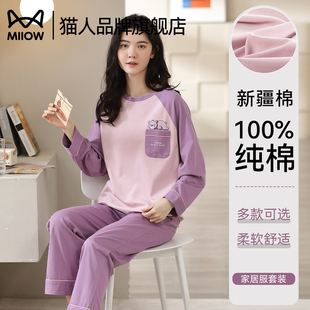 100%全棉2025新款 猫人睡衣女春夏款 夏季 纯棉长袖 家居服可外穿 薄款