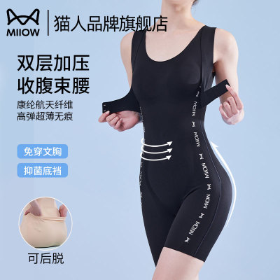 猫人连体塑身衣女夏季超薄美体衣