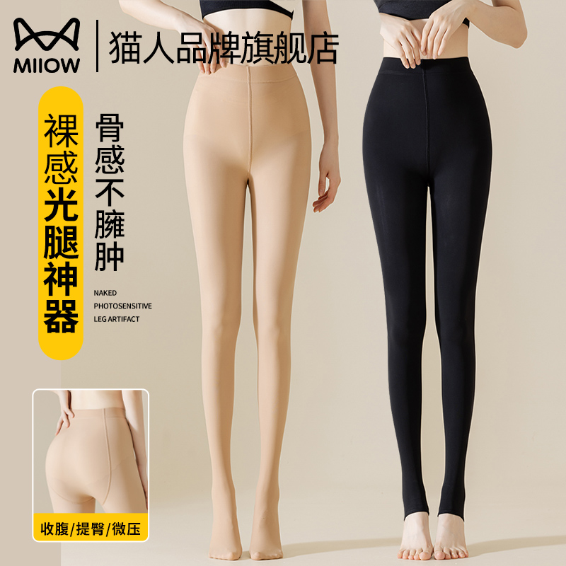 【猫人品牌旗舰店】光腿神器