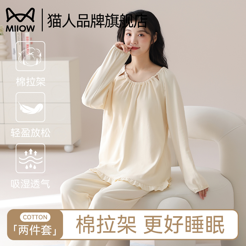 猫人纯棉睡衣女春秋款家居服套装