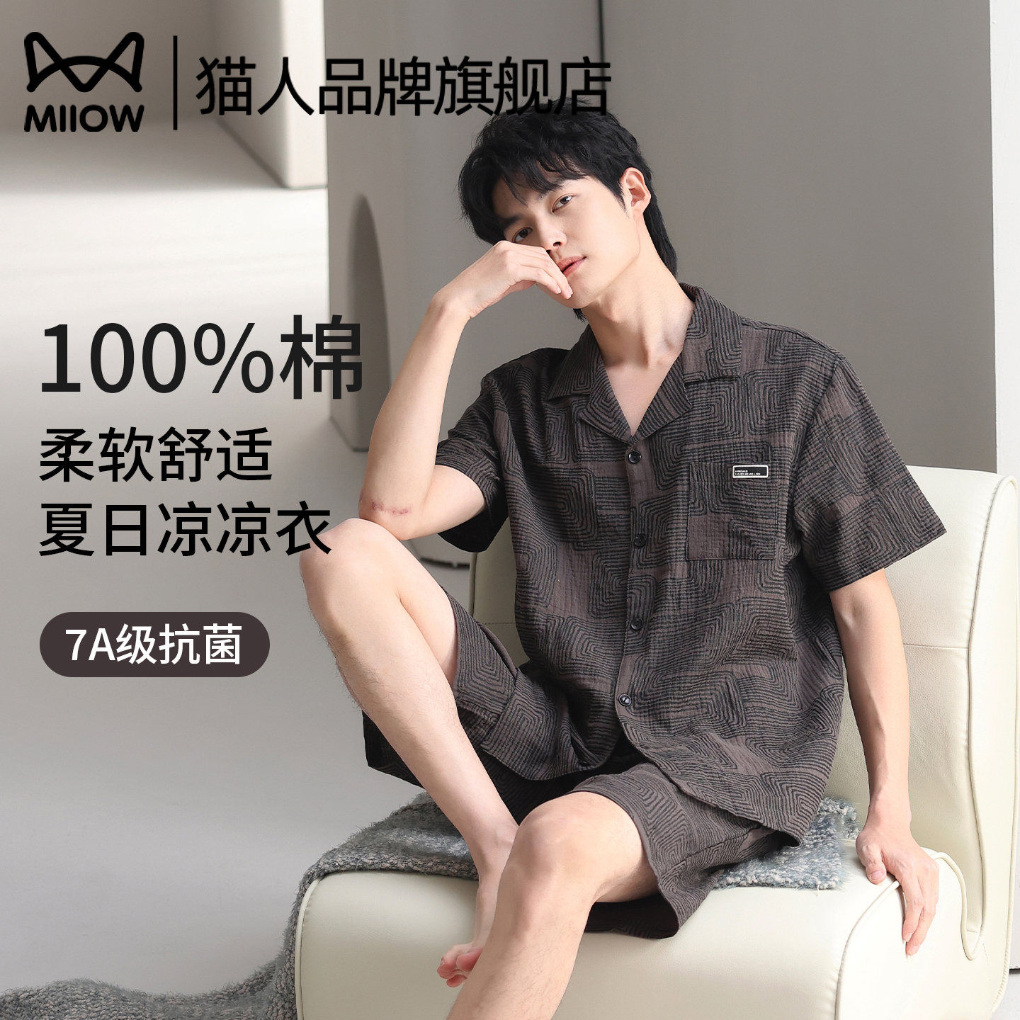 猫人纯棉男士睡衣夏季短袖短裤