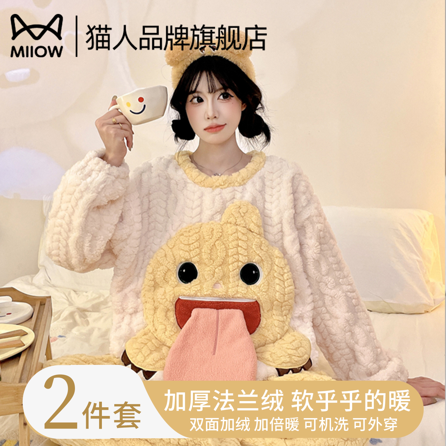 猫人珊瑚绒卡通睡衣女款秋冬季