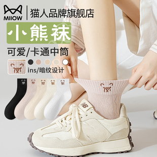 猫人袜子女中筒袜夏季 薄款 短筒可爱ins风小熊袜百搭少女2025新款