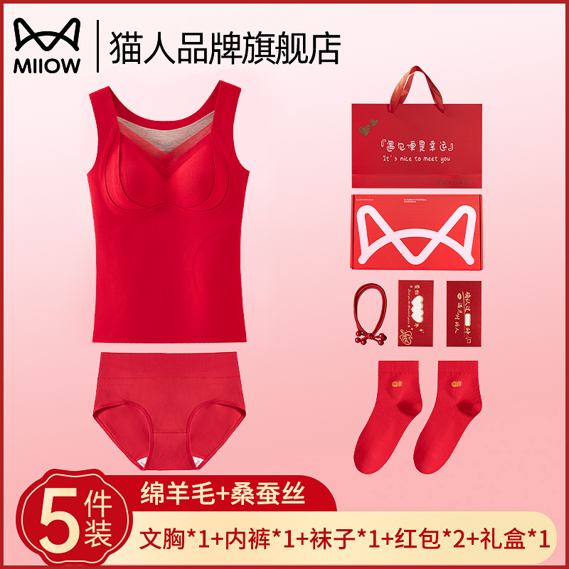 猫人大红色保暖背心女本命年蛇年带胸垫羊毛蚕丝保暖打底上衣