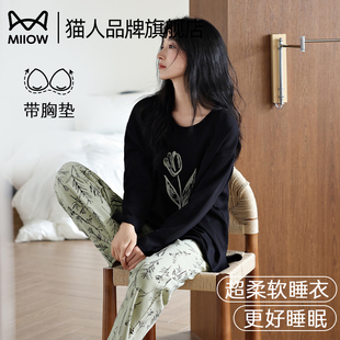 猫人纯棉女士睡衣带胸垫夏薄款 春秋长袖 2025新款 可外穿家居服套装